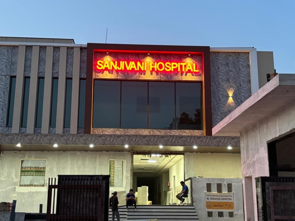 Sanjivani Hospital Entrance